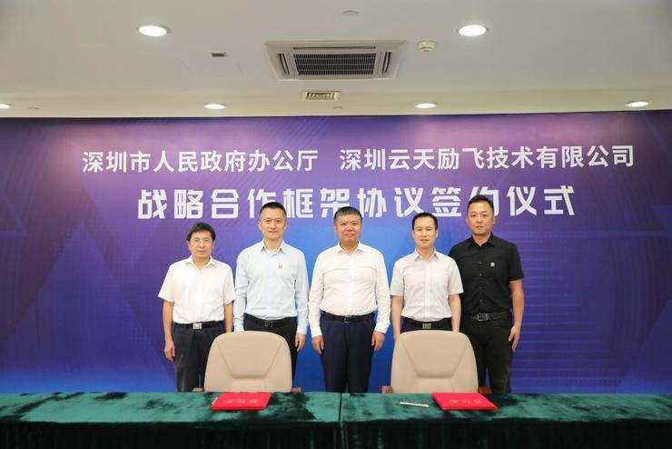 雷锋网| yp街机·电子游戏与深圳市政府办公厅签约 共同推动新型智慧城市示范建设